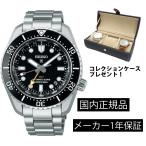 SBEJ011 腕時計 セイコー SEIKO プロス