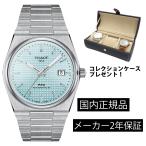 ティソ TISSOT PRX メカニカル 機械式自動巻き メンズ ステンレス ベルト T1374071135100 T137.407.11.351.00 アイスブルー 正規輸入品