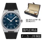 ティソ TISSOT PRX メカニカル 機械式