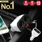 hoco. シガーソケット 【まとめて6台急速充電OK】増設 2連 カーチャージャー 車載充電器 2ポート USB 12V/24V Z28 iPhone/iPad/スマホ カー 充電器