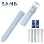  часы ремень наручные часы ремень дамский частота замена BAMBI Bambi BCA062 телячья кожа потускнение цвет 12mm 14mm 16mm 18mm ba-BCA062