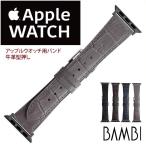 アップルウォッチ用ベルト バンド BAMBI  バンビRWK531 牛革型押し  メンズ   series ULTRA,8,7,6,SE,5,4,3,2,1　38mm 40mm 41mm 42mm 44mm 45mm 49mm