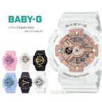 ショッピングbaby NEWカラー入荷（5年保証 国内正規品）腕時計 レディース BABY-G カシオ ホワイト ローズゴールド ブラック ブルー ピンク BA-110X BA-110XBC 110FH