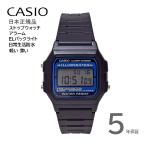 (5年保証)CASIO 国内正規品 軽量 薄型 デジタル 腕時計 F-105W-1AWJH ストップウォッチ アラーム カレンダー チープカシオ