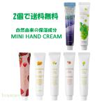 ( можно выбрать аромат 2 позиций комплект ) сделано в Японии крем для рук Mini 20g местного производства .. серия ..... хорошо Sara  считая . используя ощущение yuzu лимон ... османтус виноград лаванда 
