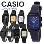 腕時計 レディース（5年保証）チープカシオ CASIO LQ142E LQ142 シリーズ  ブラック ブルー シルバー ゴールド