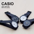 CASIO（5年保証）腕時計 カレンダー付 メンズ レディース ブラック ホワイト チープカシオ 軽い 見やすい MW-59-1B MW-59-7B MW-59-1E MW-59-7E