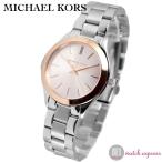 マイケルコース MICHAELKORS 時計 MK3514 レディース 腕時計 シルバー