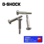 CASIO Casio G-SHOCK G амортизаторы оригинальный детали G-9000, GW-9000, G-9010, GW-9010 специальный ремень установка для винт 4 шт. комплект 10237095