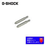 CASIO G-SHOCK Casio G амортизаторы оригинальный товар G-520D, GW-1400DJ, GW-3000D, MTG-M900BD специальный детали ремень пешка подключение для spring палка 2 шт. комплект 10240713