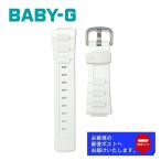 CASIO Baby-G カシオ ベビーG 純正 ウレタン バンド BGA-110, BGR-3000GS, BGR-3003 専用 ラバー ベルト ホワイト 10333981