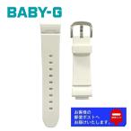 ショッピングbaby CASIO Baby-G カシオ ベビーG 純正 ウレタン バンド BGA-140 BGD-1300 BGD-1050CD 専用 ラバー ベルト ホワイト 10400824