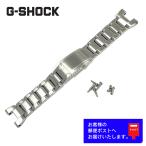 CASIO G-SHOCK カシオ Gショック G-STEEL 純正 メタル バンド GST-W100D , GST-S100D , GST-W310D 専用 ステンレス ベルト 10502836 固定ネジ/パイプ付き