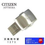 CITIZEN シチズン ATTESA アテッサ  純正