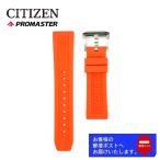 CITIZEN PROMASTER Citizen Promaster JR4061-18E оригинальный резиновая лента 22mm orange уретан частота 59-R50478