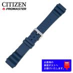 CITIZEN PROMASTER Citizen Promaster BN0151-17L, NY0096-12L оригинальный резиновая лента 20mm уретан частота голубой 59-S54490