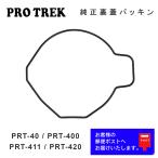  Casio CASIO PROTREK Protrek оригинальный обратная сторона крышка прокладка PRT-40, PRT-400, PRT-411, PRT-420 специальный уплотнительное кольцо 