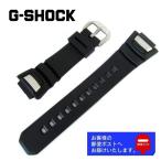 CASIO G-SHOCK カシオ Gショック 純正 ウレタン バンド GS-1000J GS-1100 GS-1150用 ラバー ベルト ブラック 10332054