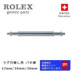 ROLEX ロレックス専用 バネ棒 スイス 