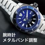 Yahoo! Yahoo!ショッピング(ヤフー ショッピング)【並行輸入品】腕時計ベルト調整サービス 腕時計と同時購入で調整対応 必ず商品と同時にカートにお入れください リサイズ 選べる16size ク