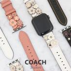 【並行輸入品】コーチ アップルウォッチ バンド レディース フラワーモチーフ 38MM 40MM 替えベルト 選べる3color COACH