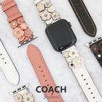 コーチ アップルウォッチ バンド レディース フラワーモチーフ 38MM 40MM 替えベルト 選べる3color COACH 交換ベルト 送料無料