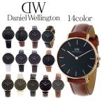 3年保証 ダニエルウェリントン 腕時計 レディース ペティート 選べる14color Daniel Wellington PETITE