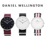 ダニエルウェリントン 腕時計 36MM 40MM メンズ レディース クラシック 選べる13type DANIEL WELLINGTON