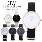 【並行輸入品】3年保証 ダニエルウェリントン 腕時計 ペティート 28MM 選べる6color DANIEL WELLINGTON PETI