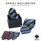 ダニエルウェリントン DANIEL WELLINGTON ネクタイ＆チーフ＆タイバー 3点セット 正規品 DW DW02800007 DW02800008 DW02800009 シルク ストライプ ギフト 贈り物