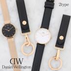 【並行輸入品】ダニエル ウェリントン 腕時計 キーリング セット メンズ レディース クラシック シェフィールド 36MM メルローズ 32