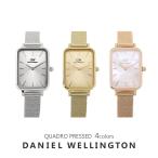 ショッピングダニエルウェリントン 3年保証 ダニエルウェリントン 腕時計 レディース クアドロ プレスト 26MM 選べる4color DANIEL WELLINGTON 時計 ウォッチ