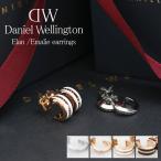 ダニエル ウェリントン DANIEL WELLINGTON ELAN EMALIE White Black エラン エミリー ピアス シンプル メンズ レディース 選べる4type 誕生日 ローズゴールド