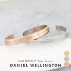 ダニエルウェリントン バングル メンズ レディース 選べる2color 3size DANIEL WELLINGTON ELAN BRACELET