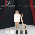 ショッピングダニエルウェリントン 3年保証 ダニエルウェリントン 腕時計 バングル セット レディース シンプル クオドロブレスト クラシック スクエア 選べる5color 送料無料