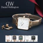 ショッピングダニエルウェリントン 【並行輸入品】ダニエルウェリントン 腕時計 ピアス レディース クアドロ ストゥディオ エラン イヤリング 22MM ウォッチ DANIEL