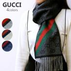 グッチ マフラー メンズ レディース 570603 3G200 選べる4 GUCCI 男性 女性 誕生日プレゼント ストール