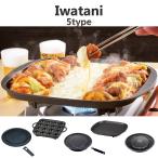 ショッピングカセットコンロ イワタニ Iwatani 岩谷 カセットコンロ用 鉄板焼プレート 焼肉プレート たこ焼きプレート ホットプレート cba  代引き不可 ラッピング不可 配送指定不可