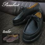 パラブーツ 靴 ミカエル 本革 メンズ 選べる2color チロリアンシューズ 2ホール PARABOOT MICHAEL クリスマスプレゼント