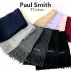 ショッピングマフラー ポールスミス マフラー メンズ PAUL SMITH ストール M1A-933D-AS04 メンズマフラー 933D ネコポス配送