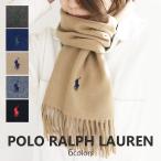 ポロ ラルフローレン マフラー メンズ レディース Recycles Wool Muffler POLO RALPH LAUREN ウールマフラー