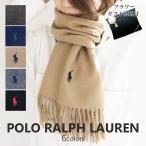 ラッピング付き ポロラルフローレン マフラー メンズ レディース ウールマフラー PC0476 ストール POLO RALPH LAUREN