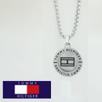 トミーヒルフィガー ネックレス メンズ 2790061 TOMMYHILFIGER アクセサリー ペンダント シルバー 誕生日プレゼント クリスマス