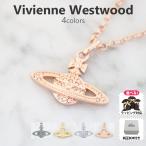 ヴィヴィアンウエストウッド ネックレス レディース メンズ ミニバスレリーフ 63020086 選べる5color Vivienne Westwood