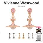 ヴィヴィアンウエストウッド ピアス レディース プチオーブ 62020032 選べる4color VIVIENNE WESTWOOD 両耳用 送料無料