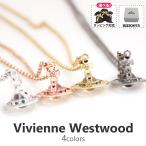 ショッピングWestwood ヴィヴィアンウエストウッド ネックレス レディース 63020098 選べる4color VIVIENNE WESTWOOD ペンダント 送料無料