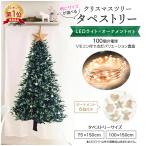 壁掛け クリスマスツリー タペスト