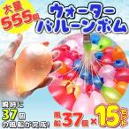  вода способ судно разом произведение .. много ba Zoo кассета красочный Magic ba Rune вода ..555 шт лето праздник водные развлечения учебное заведение праздник развлечение игрушка 