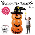 ハロウィン おきあがりこぼし 飾り かぼ