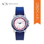 アルマーニ エクスチェンジ 腕時計 メンズ アナログ 時計 シリコン ブルー パープル AX1859 ARMANI EXCHANGE 公式
